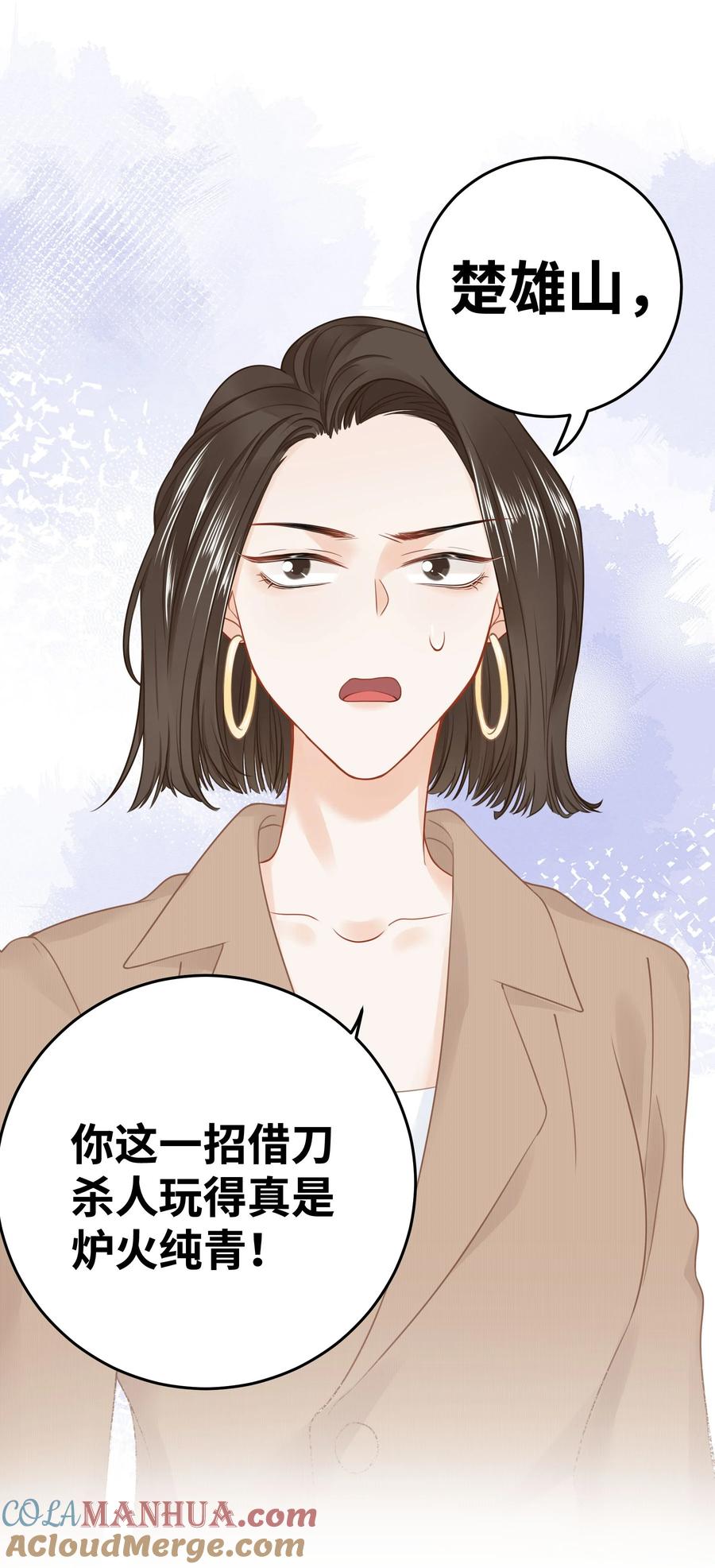 谢邀，人在虐文当后妈 027 谁是你们嫂子！ 第34页