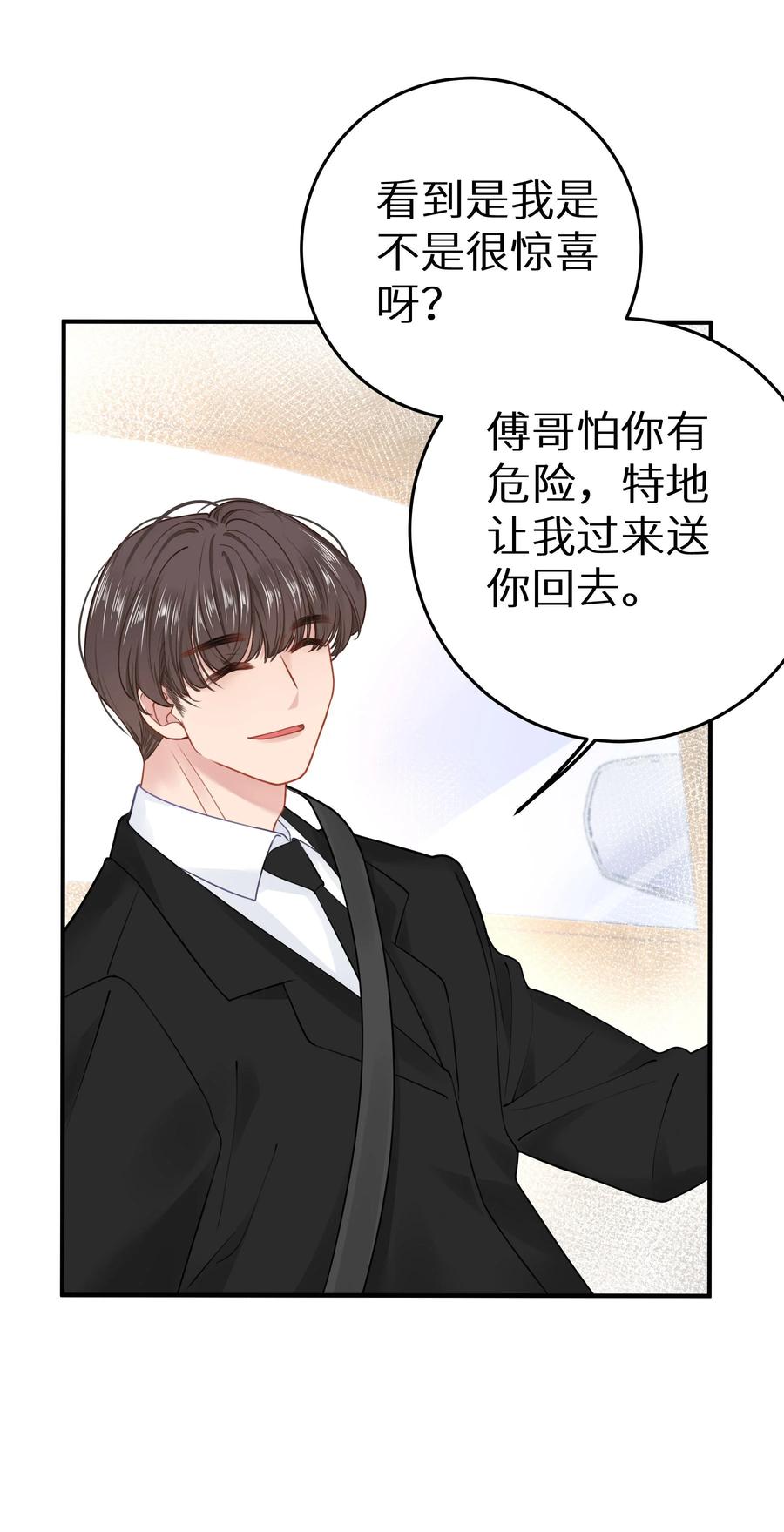 谢邀，人在虐文当后妈 027 谁是你们嫂子！ 第44页