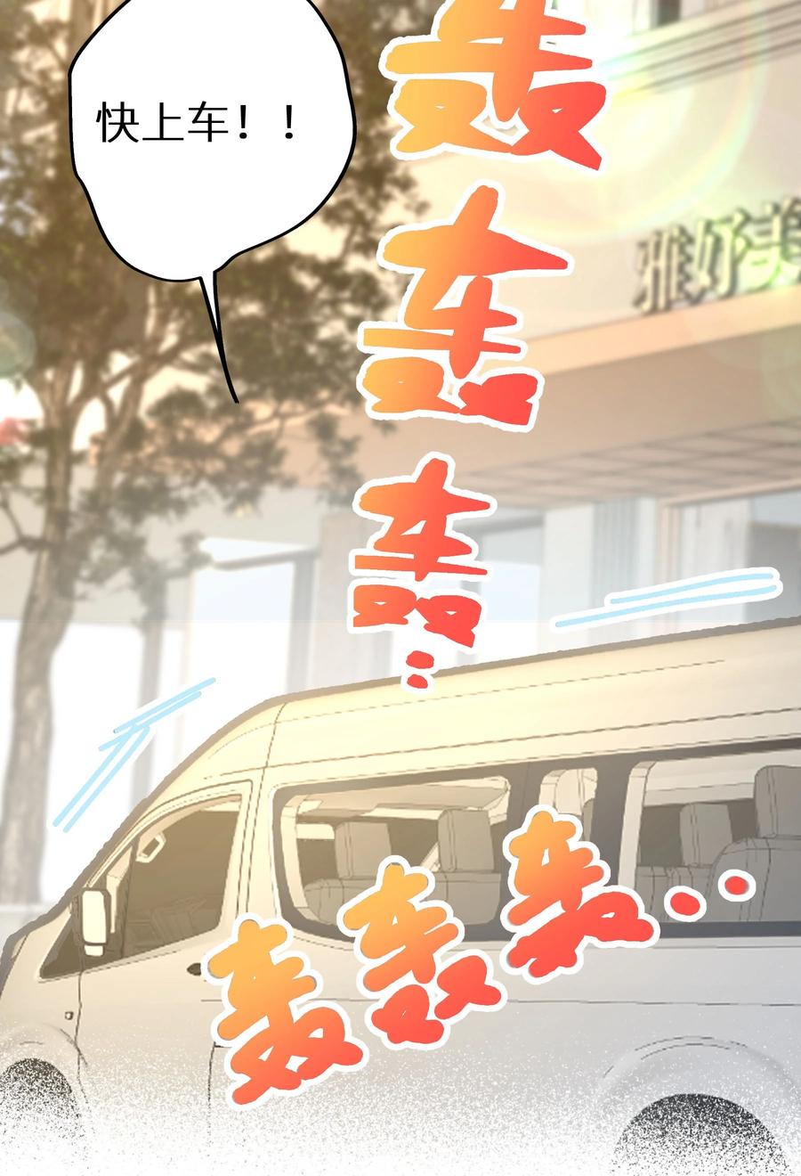 谢邀，人在虐文当后妈 027 谁是你们嫂子！ 第42页