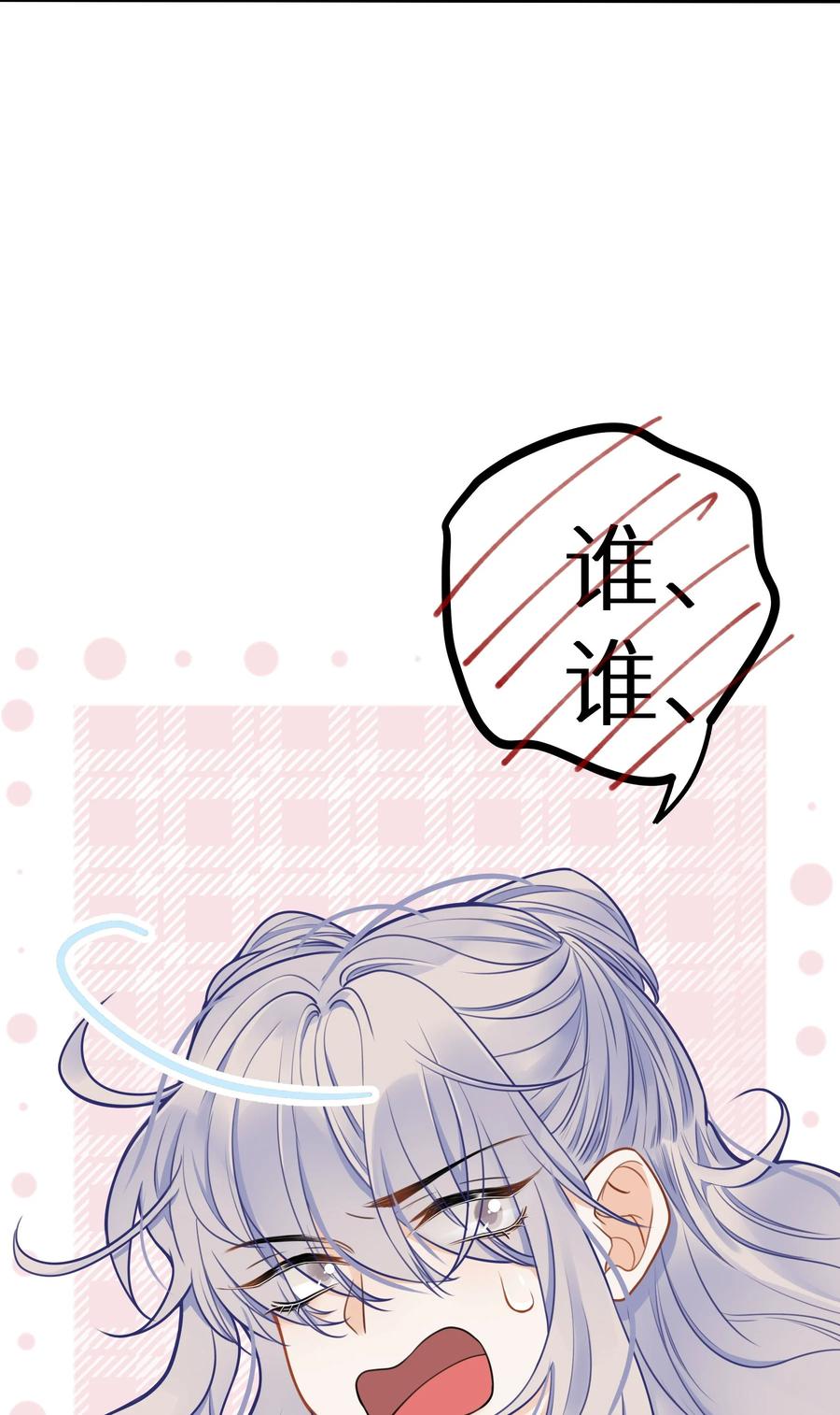 谢邀，人在虐文当后妈 027 谁是你们嫂子！ 第47页