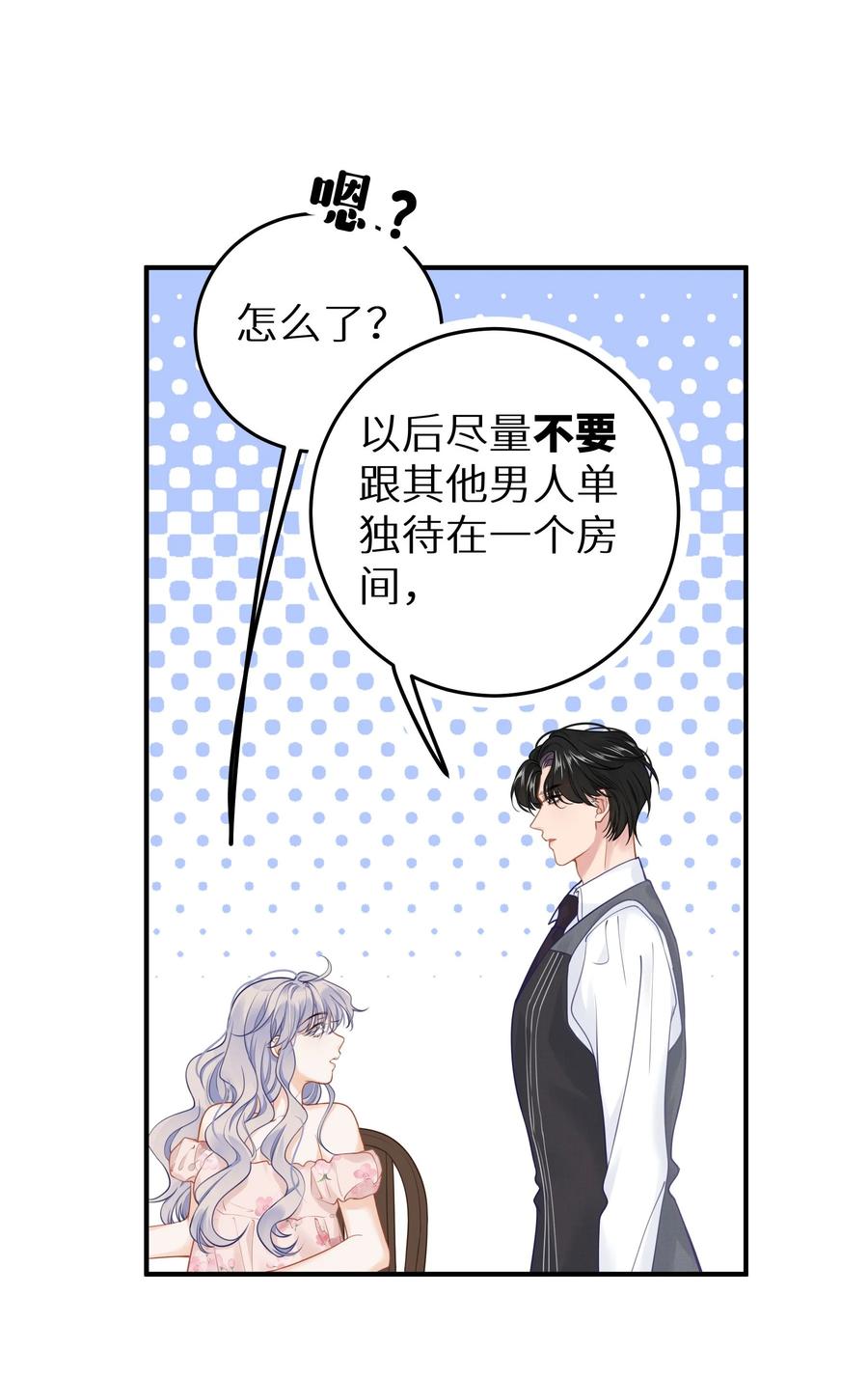 谢邀，人在虐文当后妈 027 谁是你们嫂子！ 第8页