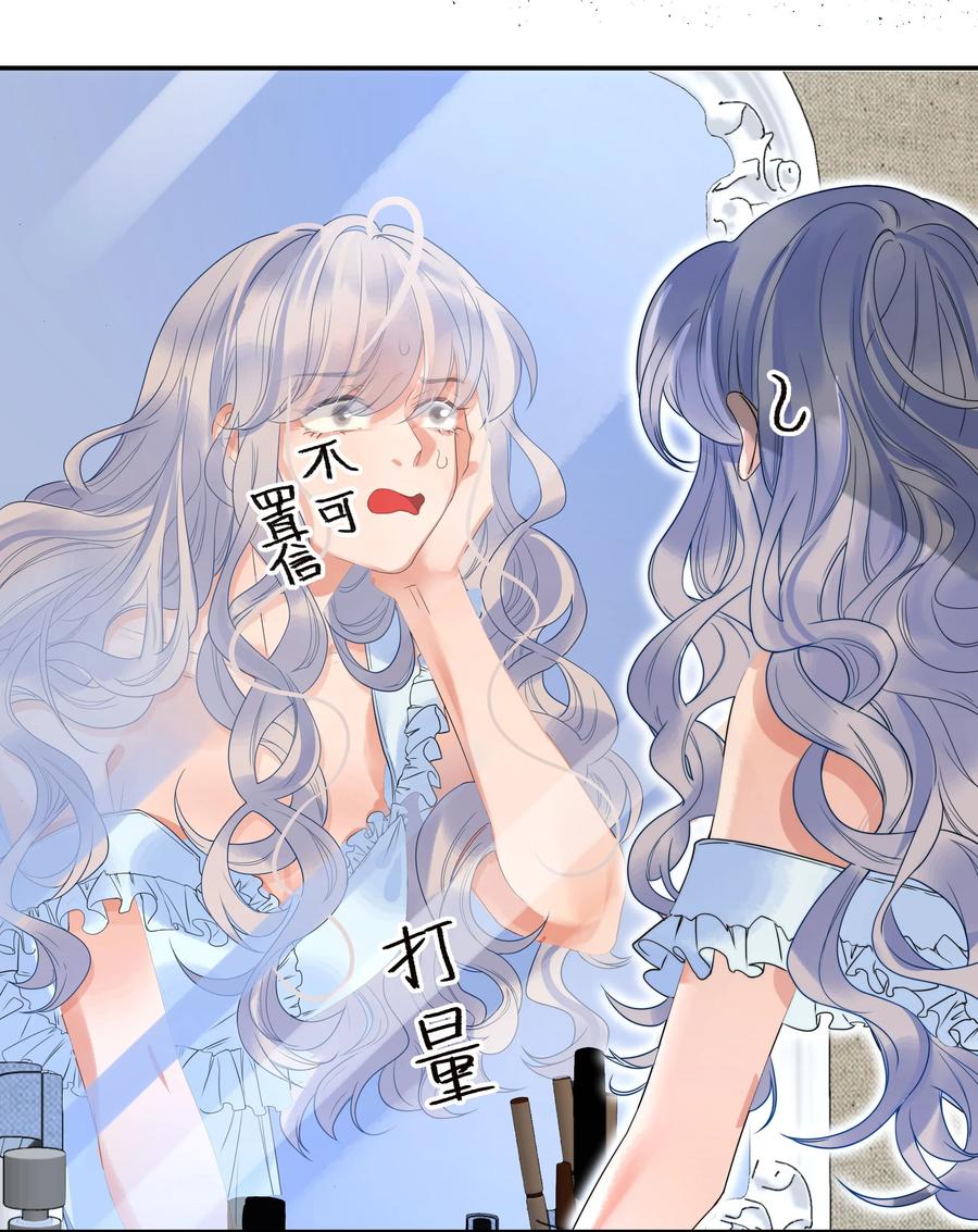 谢邀，人在虐文当后妈 001 欢迎来到“双面小娇妻”世界 第23页