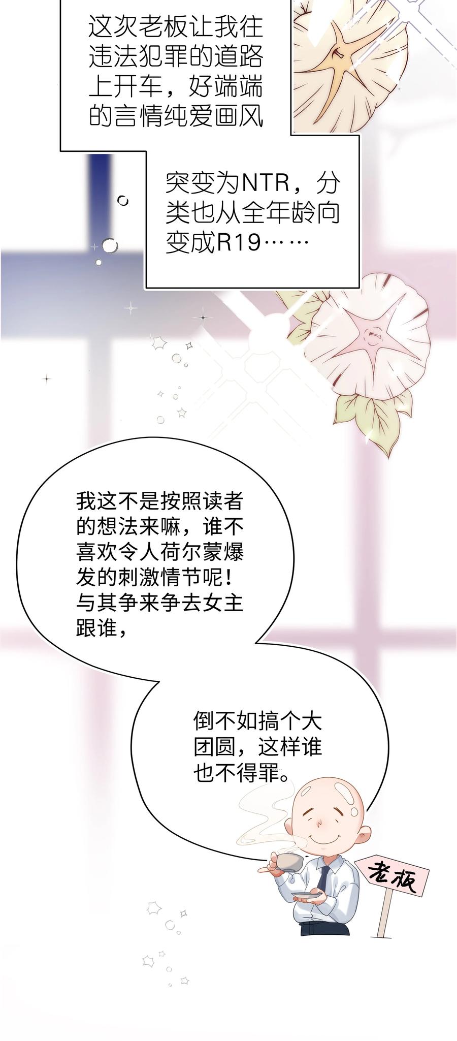 谢邀，人在虐文当后妈 001 欢迎来到“双面小娇妻”世界 第9页