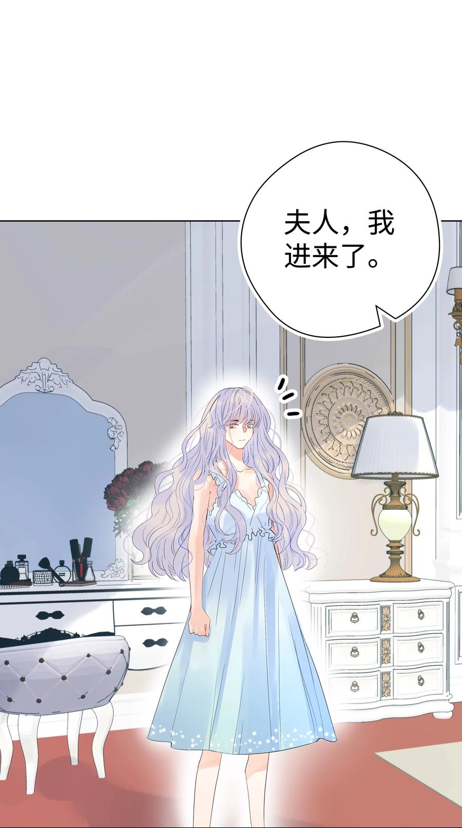 谢邀，人在虐文当后妈 001 欢迎来到“双面小娇妻”世界 第36页