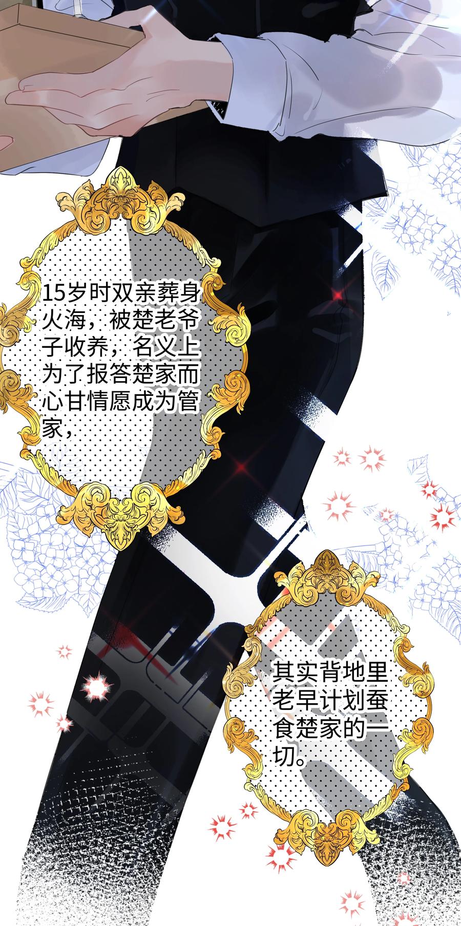 谢邀，人在虐文当后妈 001 欢迎来到“双面小娇妻”世界 第39页