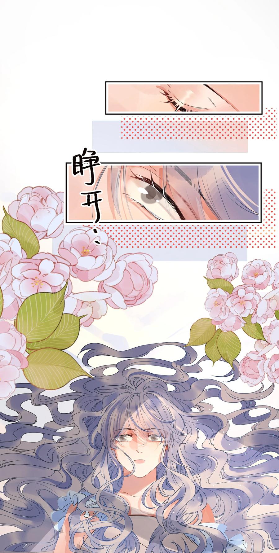 谢邀，人在虐文当后妈 001 欢迎来到“双面小娇妻”世界 第18页