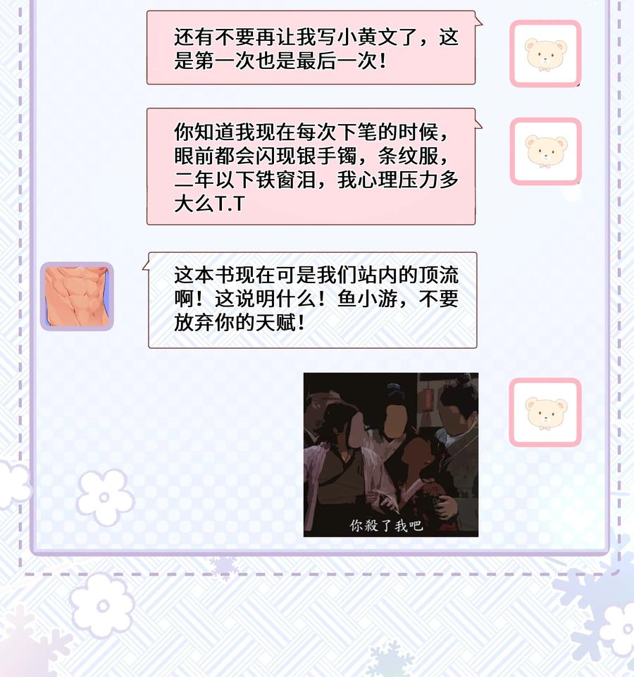 谢邀，人在虐文当后妈 001 欢迎来到“双面小娇妻”世界 第12页