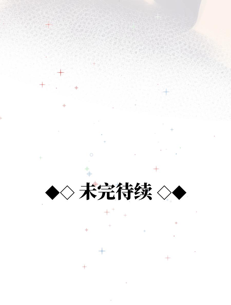 谢邀，人在虐文当后妈 001 欢迎来到“双面小娇妻”世界 第47页