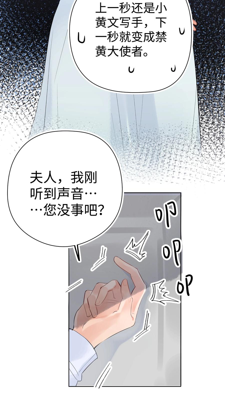 谢邀，人在虐文当后妈 001 欢迎来到“双面小娇妻”世界 第35页