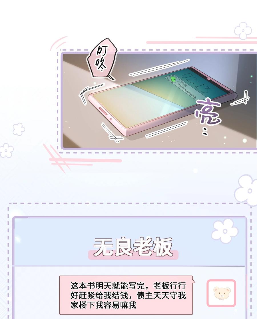 谢邀，人在虐文当后妈 001 欢迎来到“双面小娇妻”世界 第11页