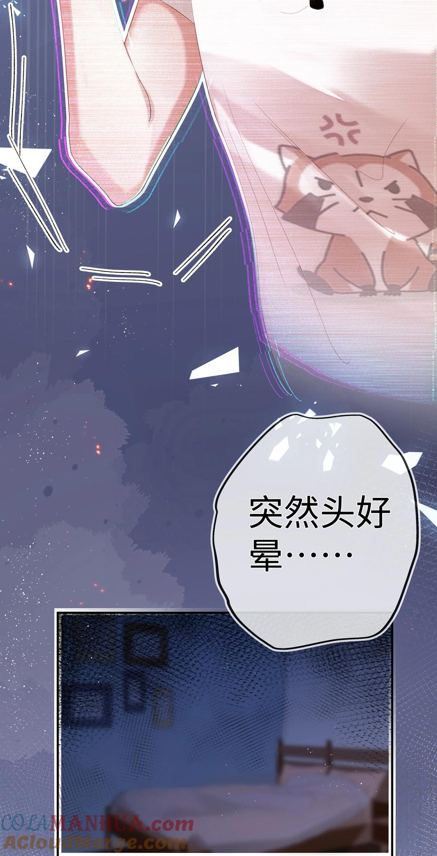 谢邀，人在虐文当后妈 001 欢迎来到“双面小娇妻”世界 第16页