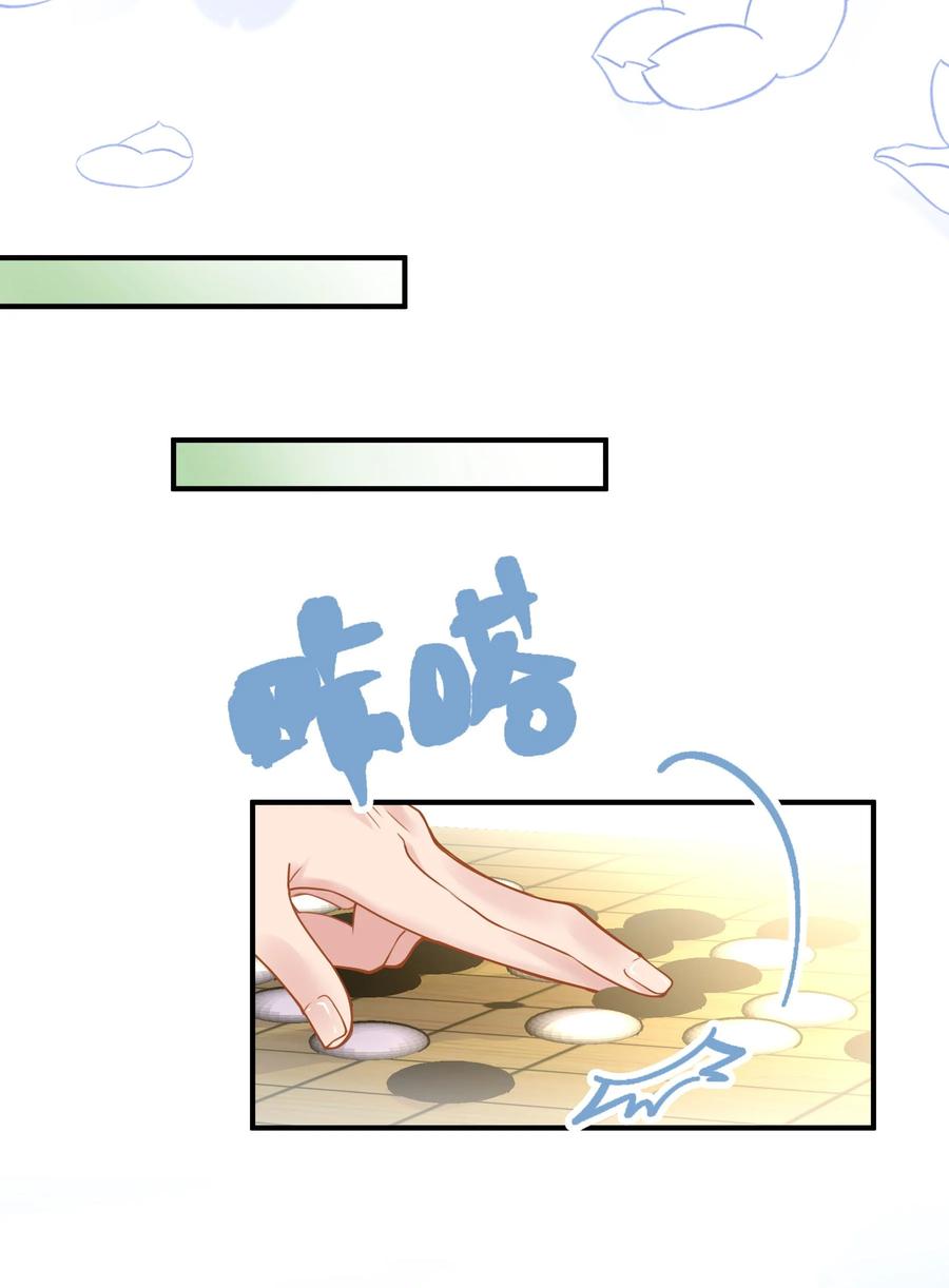谢邀，人在虐文当后妈 028 她太正义 第15页