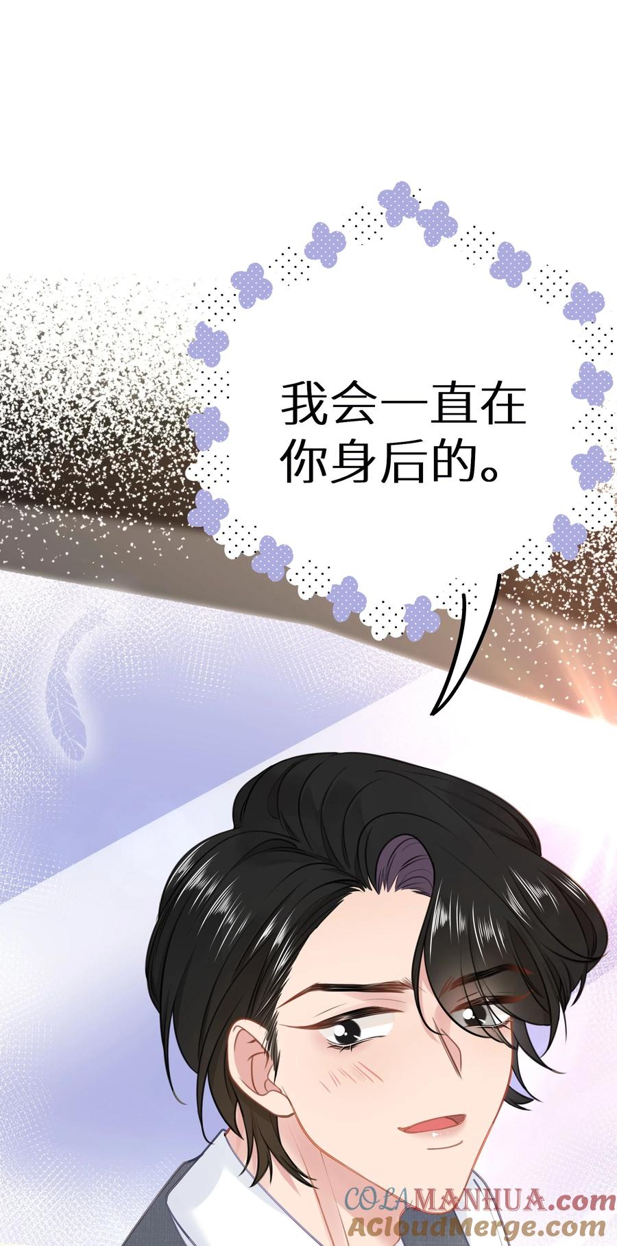 谢邀，人在虐文当后妈 028 她太正义 第43页