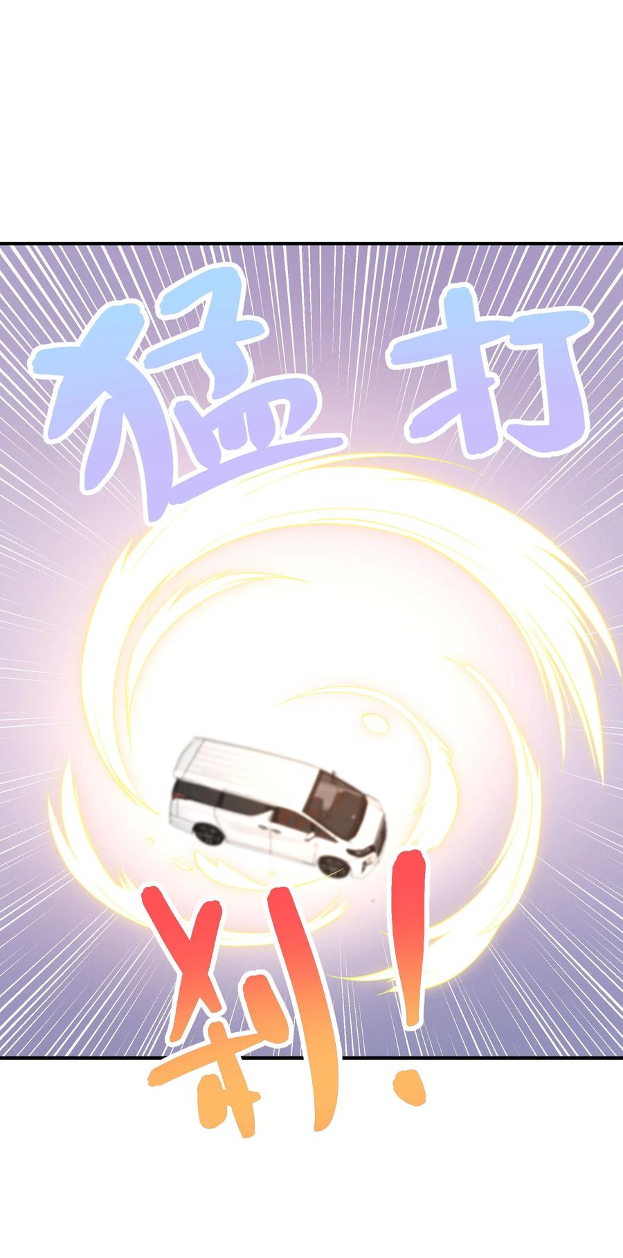 谢邀，人在虐文当后妈 028 她太正义 第6页