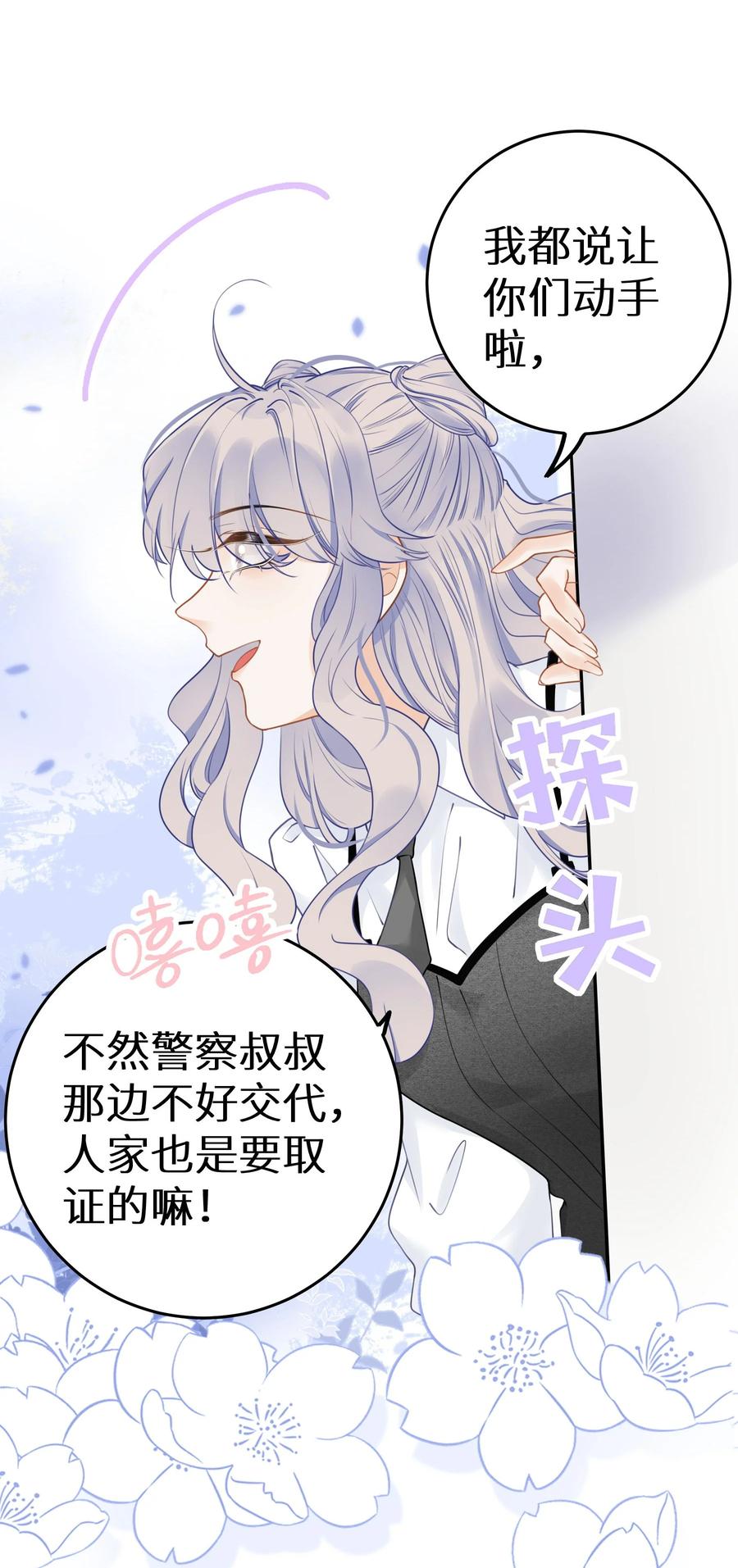谢邀，人在虐文当后妈 028 她太正义 第14页