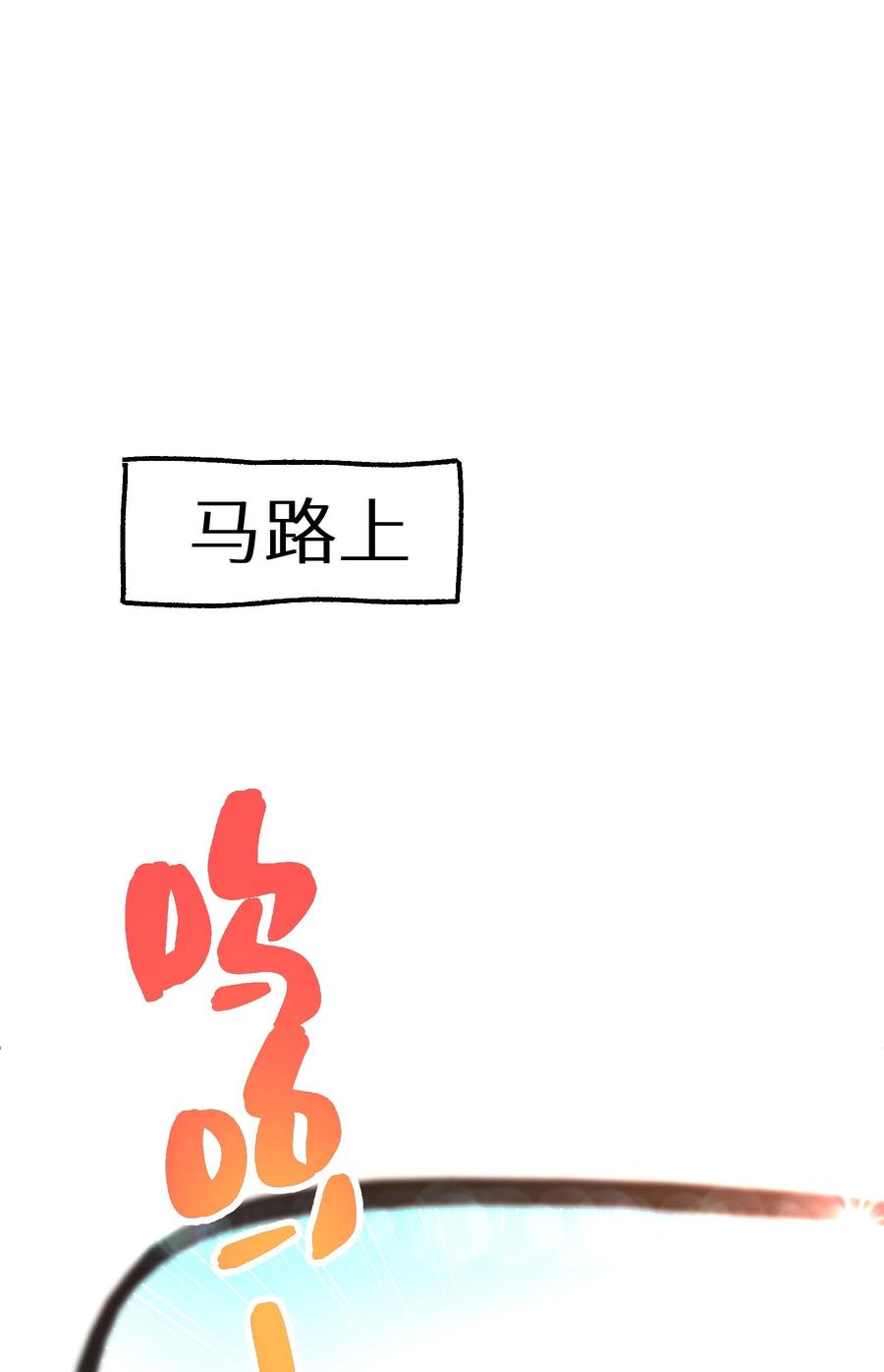 谢邀，人在虐文当后妈 028 她太正义 第3页