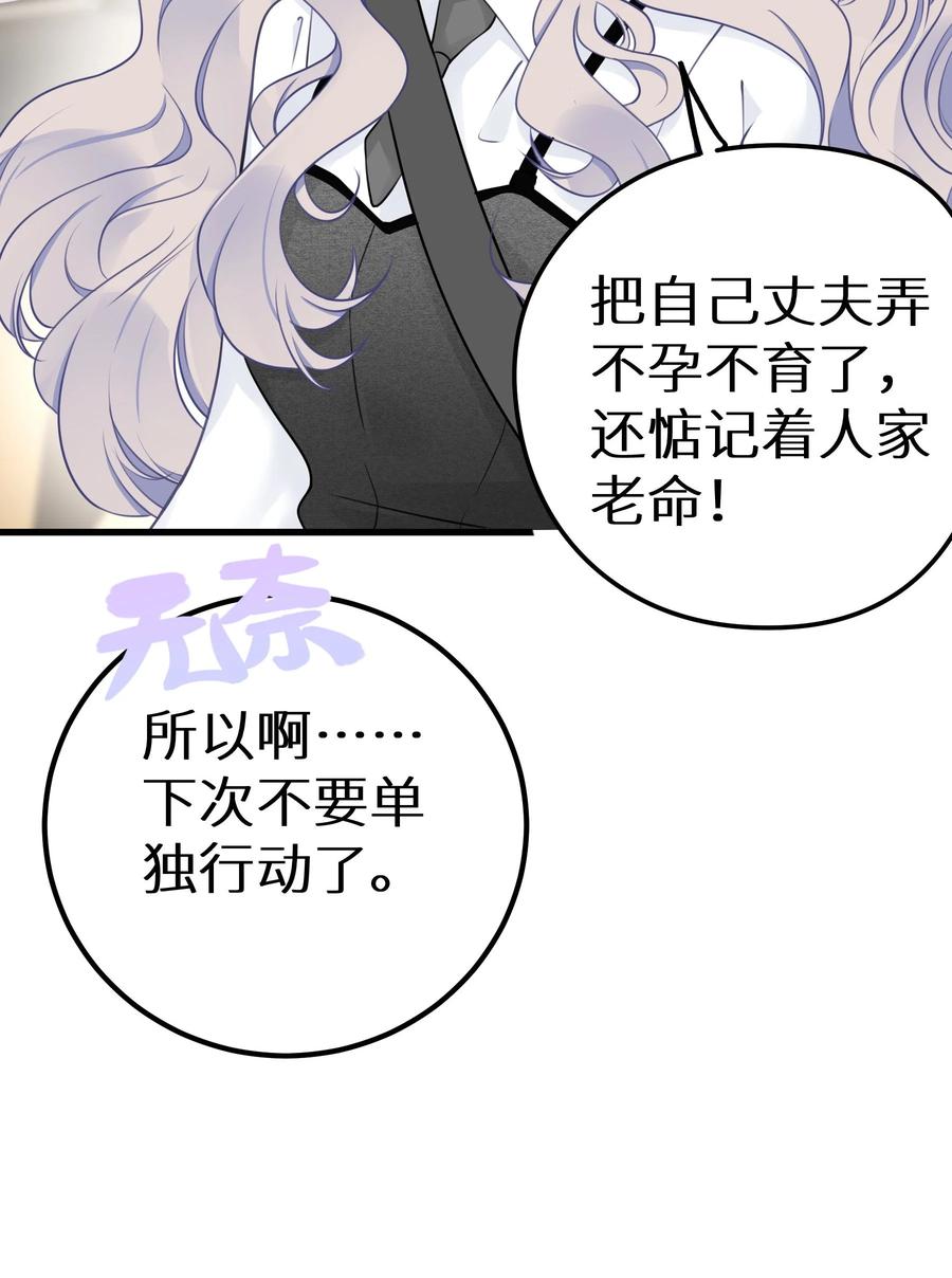 谢邀，人在虐文当后妈 028 她太正义 第39页