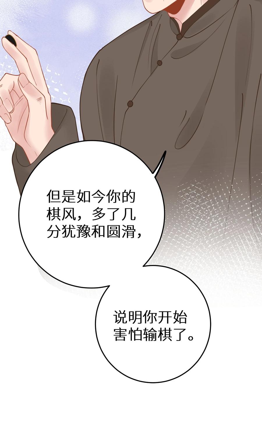 谢邀，人在虐文当后妈 028 她太正义 第24页