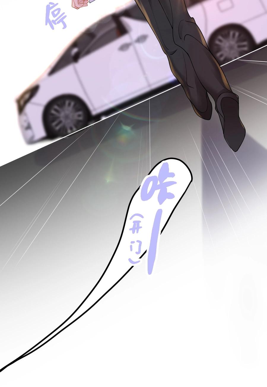 谢邀，人在虐文当后妈 028 她太正义 第8页