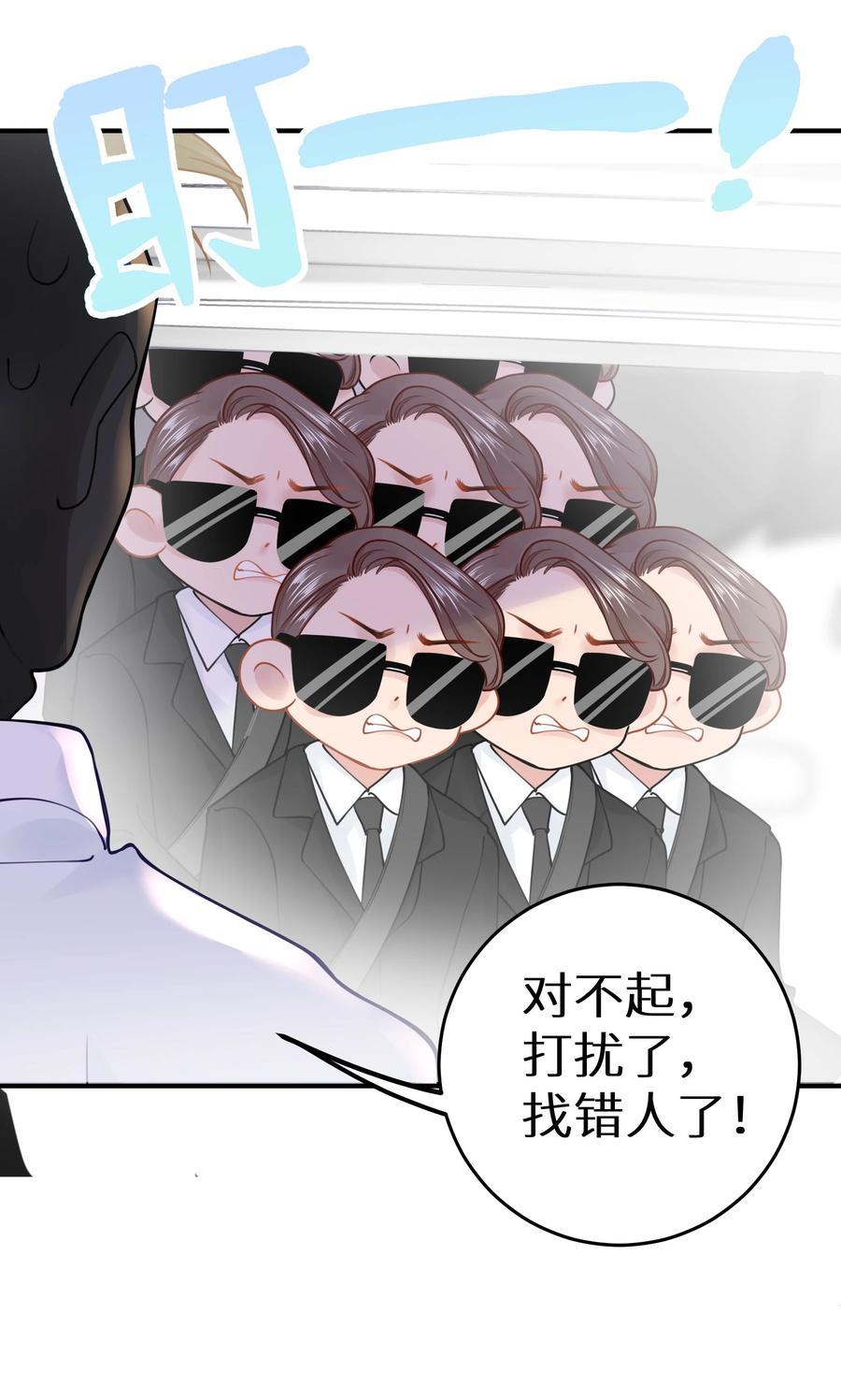 谢邀，人在虐文当后妈 028 她太正义 第9页