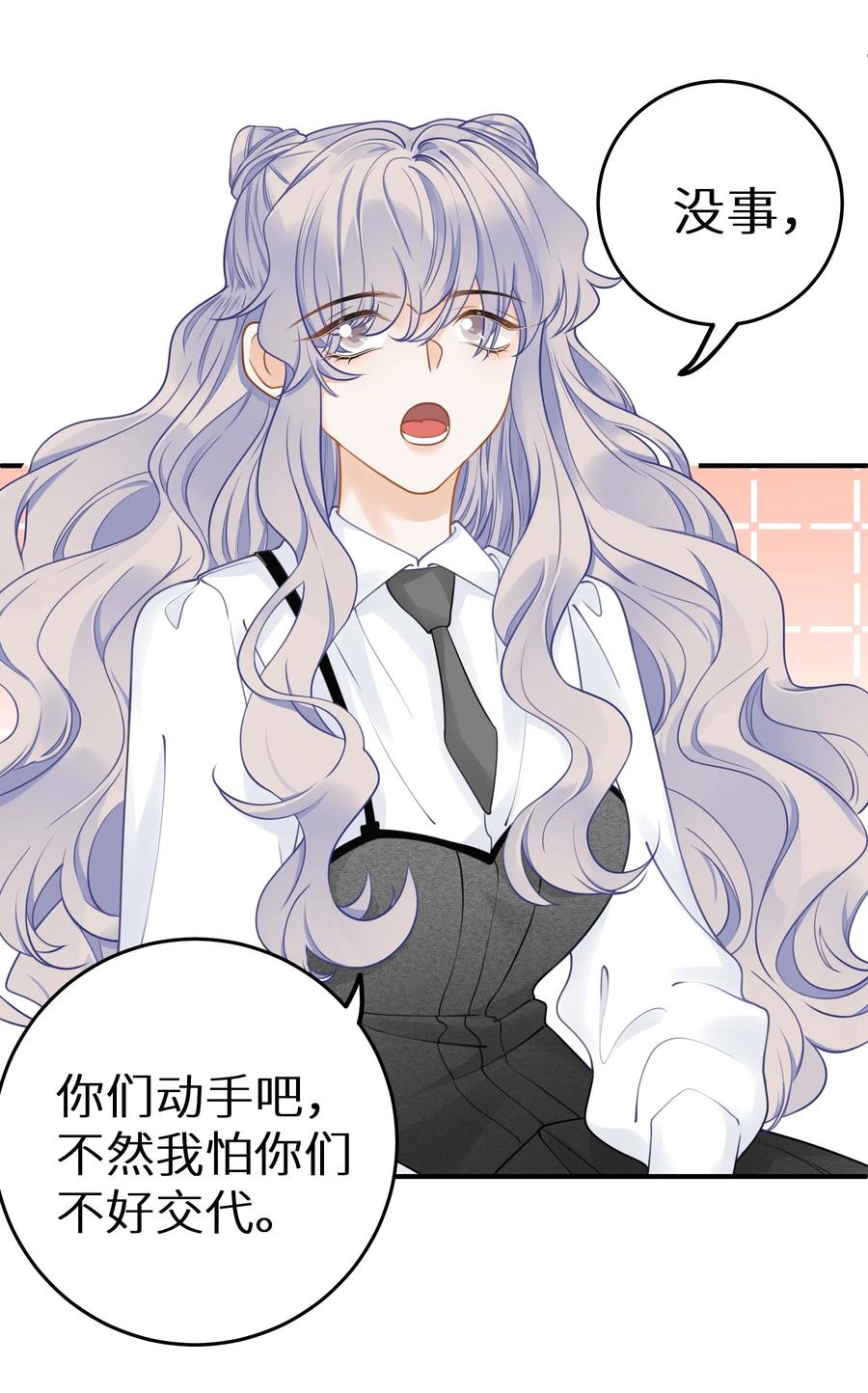 谢邀，人在虐文当后妈 028 她太正义 第11页