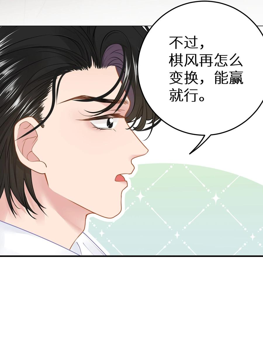 谢邀，人在虐文当后妈 028 她太正义 第18页
