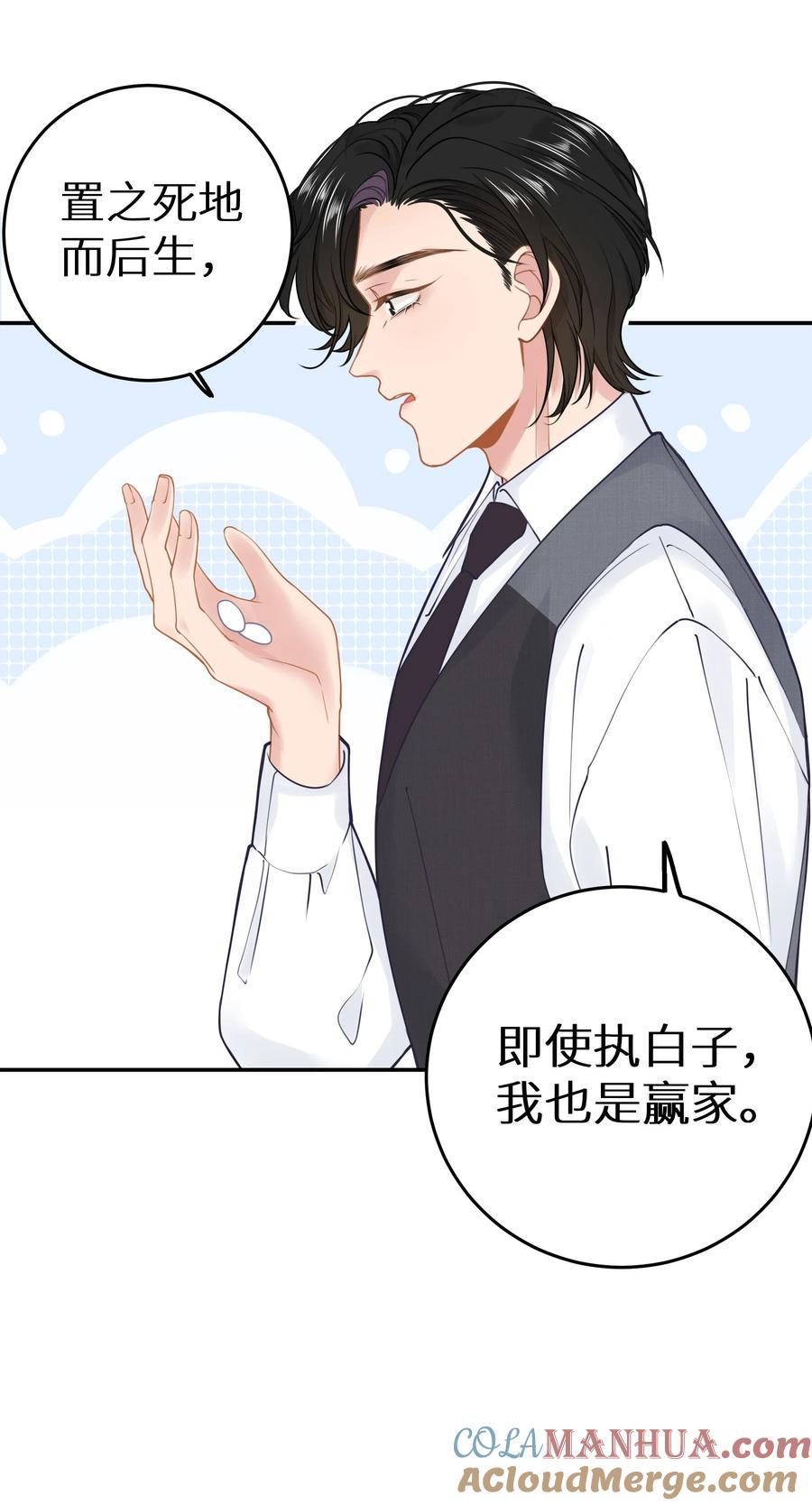 谢邀，人在虐文当后妈 028 她太正义 第28页