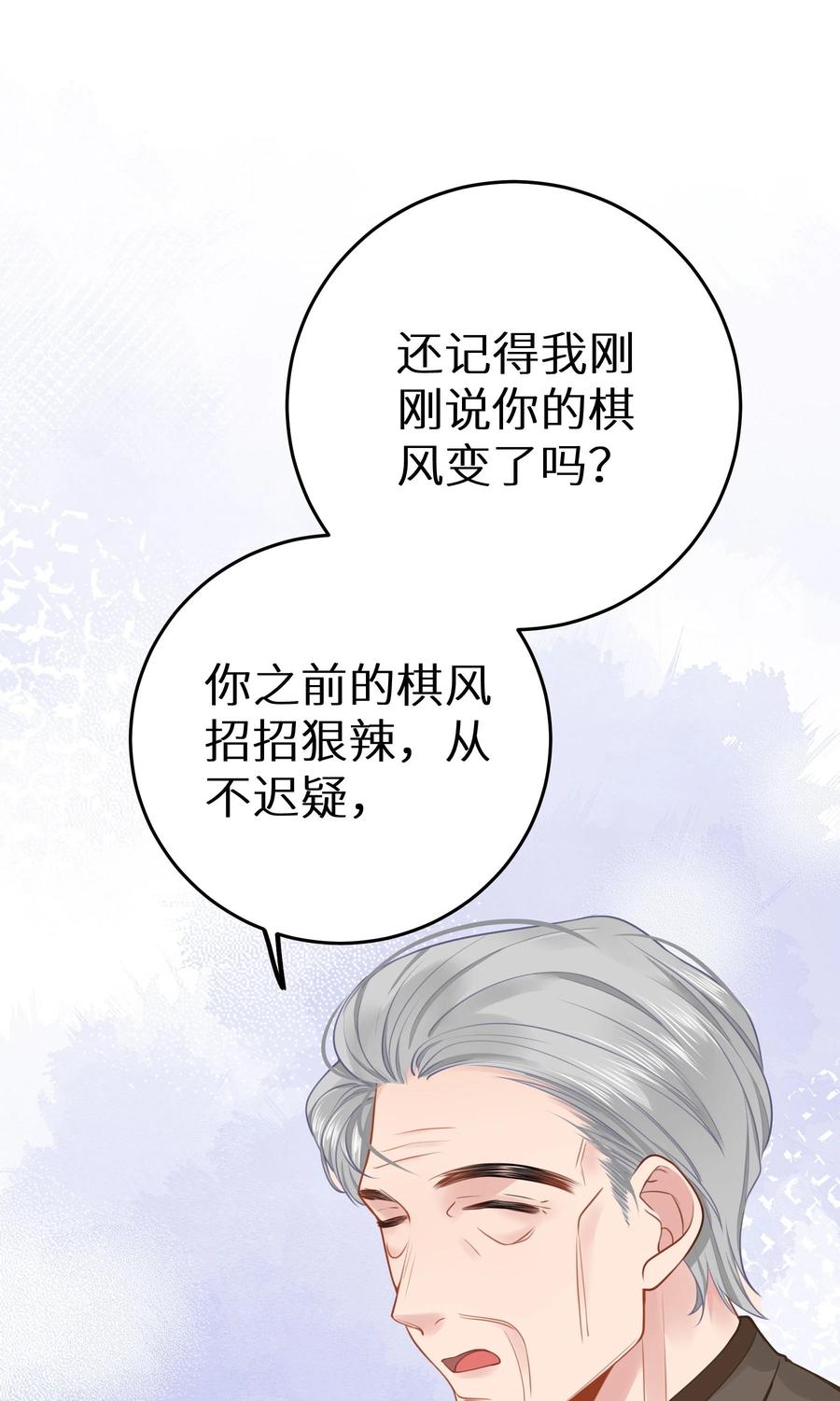 谢邀，人在虐文当后妈 028 她太正义 第23页