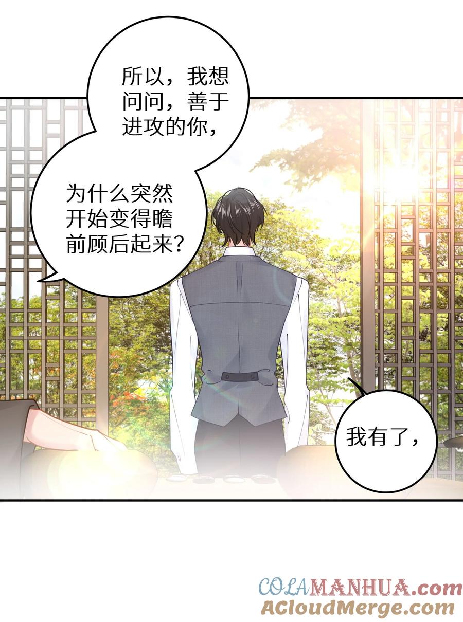 谢邀，人在虐文当后妈 028 她太正义 第25页