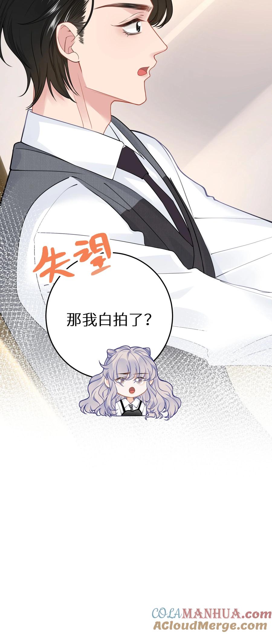 谢邀，人在虐文当后妈 028 她太正义 第34页