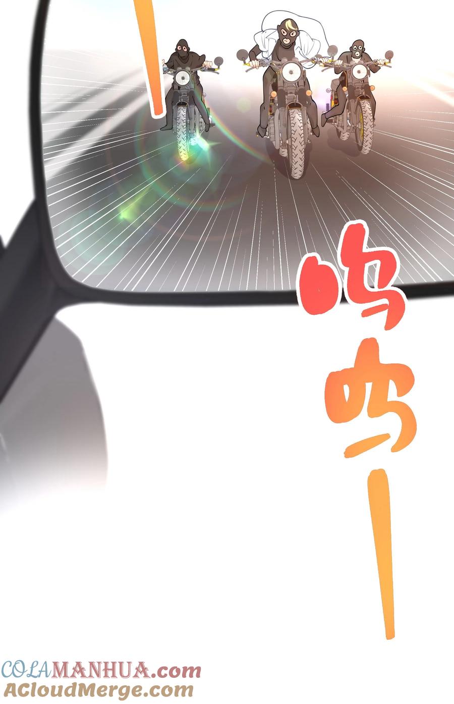 谢邀，人在虐文当后妈 028 她太正义 第4页
