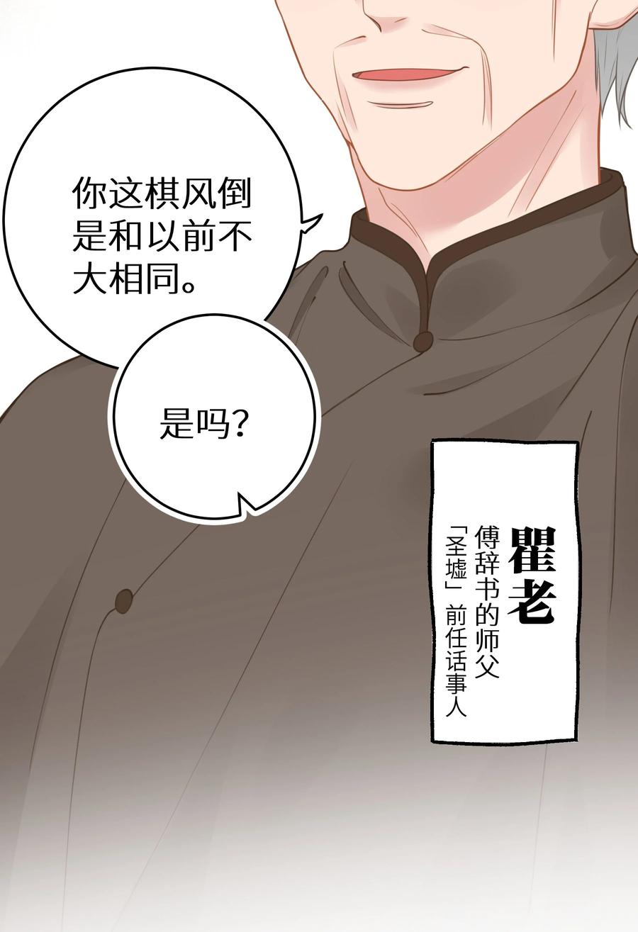 谢邀，人在虐文当后妈 028 她太正义 第17页