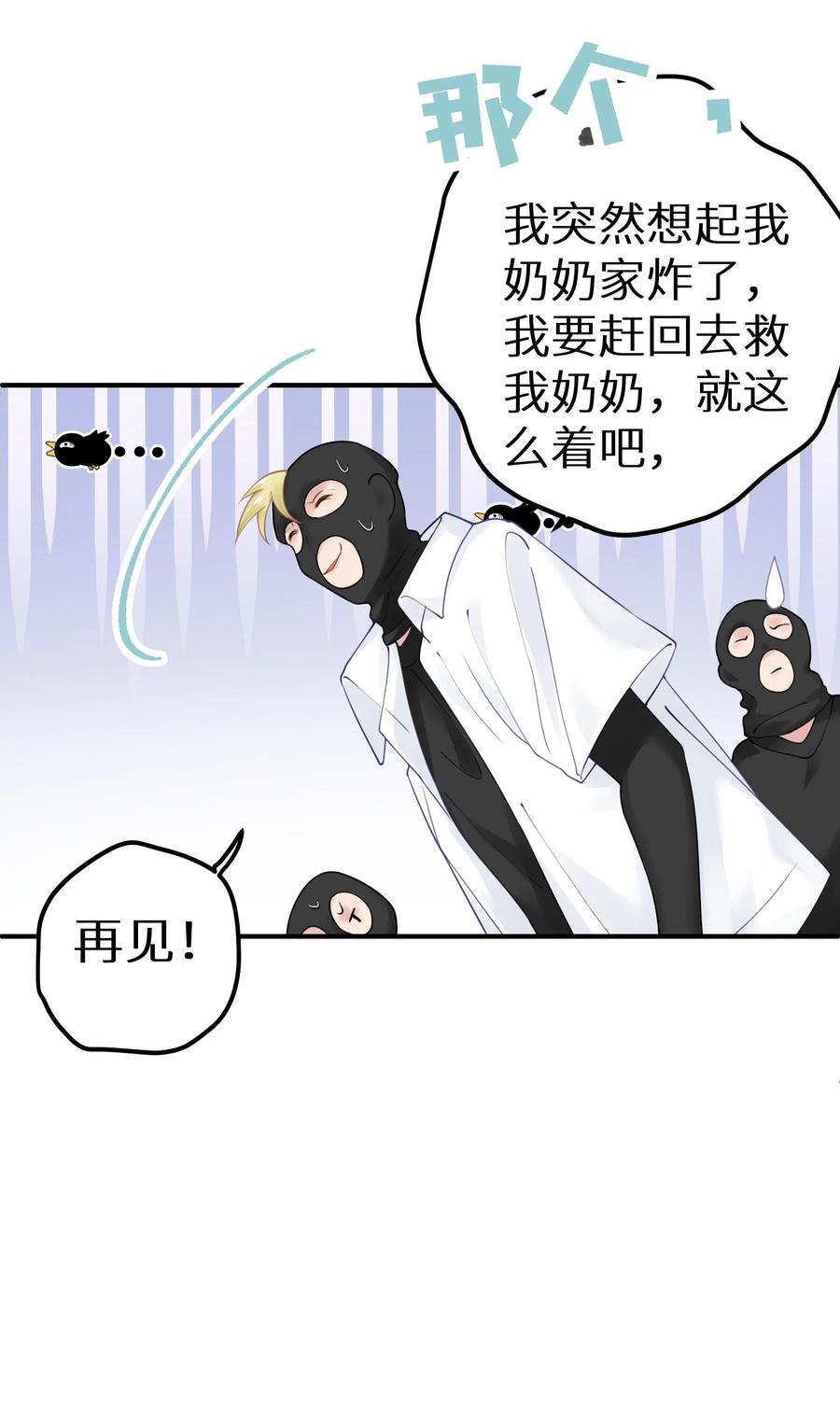 谢邀，人在虐文当后妈 028 她太正义 第12页