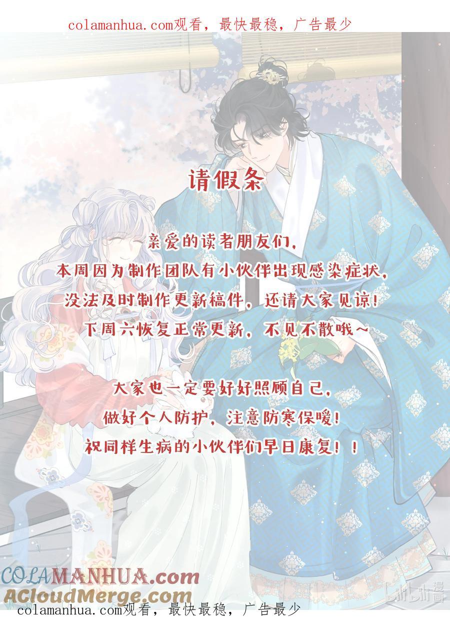 谢邀，人在虐文当后妈 本周 请假 第1页