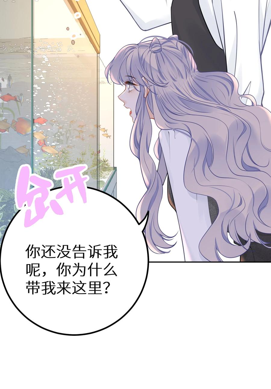 谢邀，人在虐文当后妈 029 你是喜欢我的吗？ 第11页