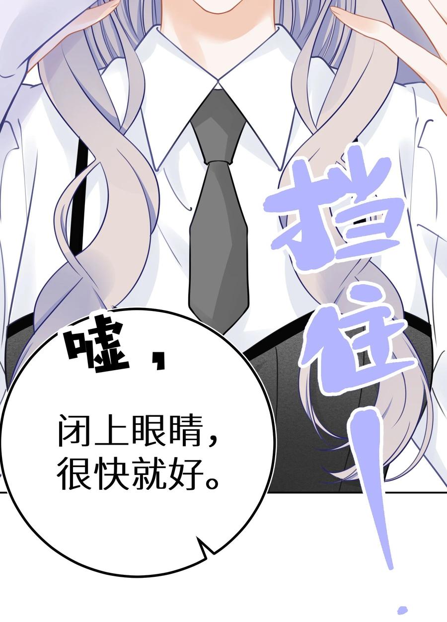 谢邀，人在虐文当后妈 029 你是喜欢我的吗？ 第21页