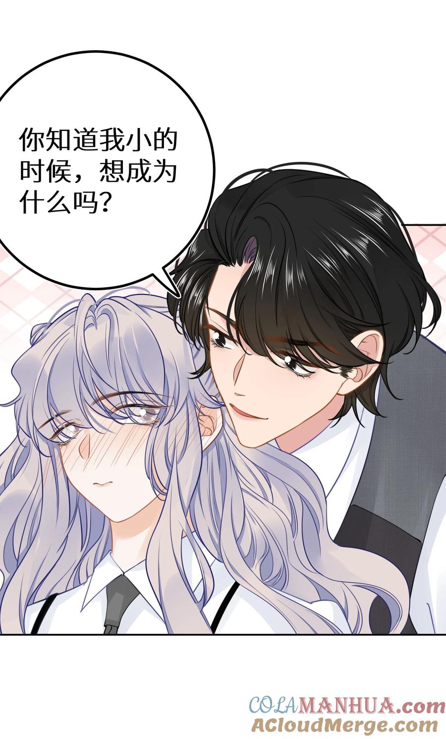 谢邀，人在虐文当后妈 029 你是喜欢我的吗？ 第19页