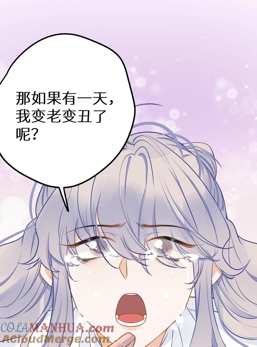 谢邀，人在虐文当后妈 029 你是喜欢我的吗？ 第28页