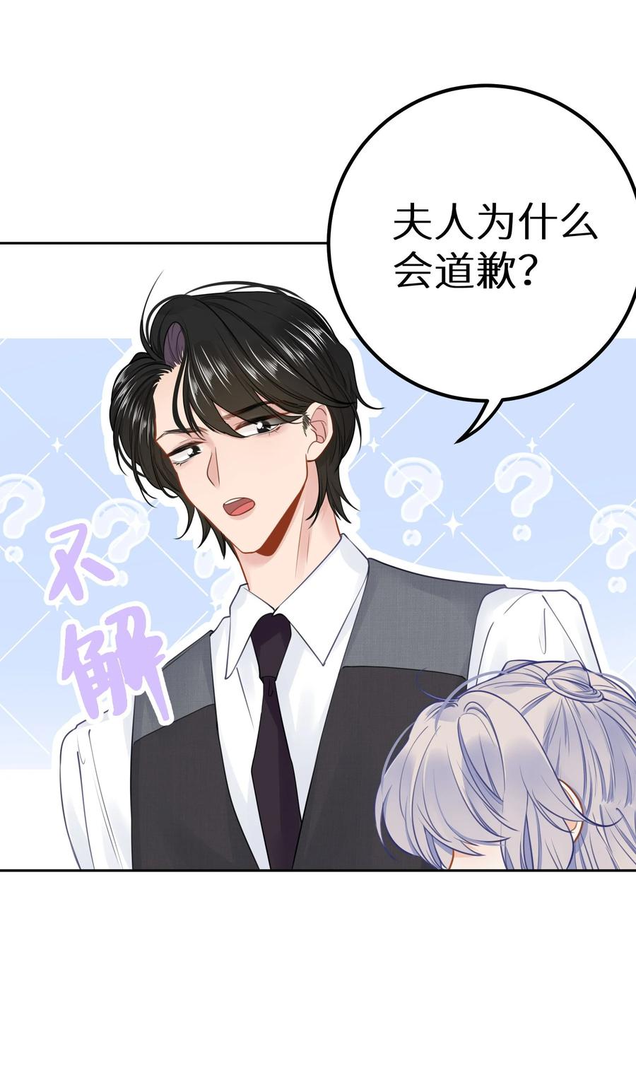 谢邀，人在虐文当后妈 029 你是喜欢我的吗？ 第6页