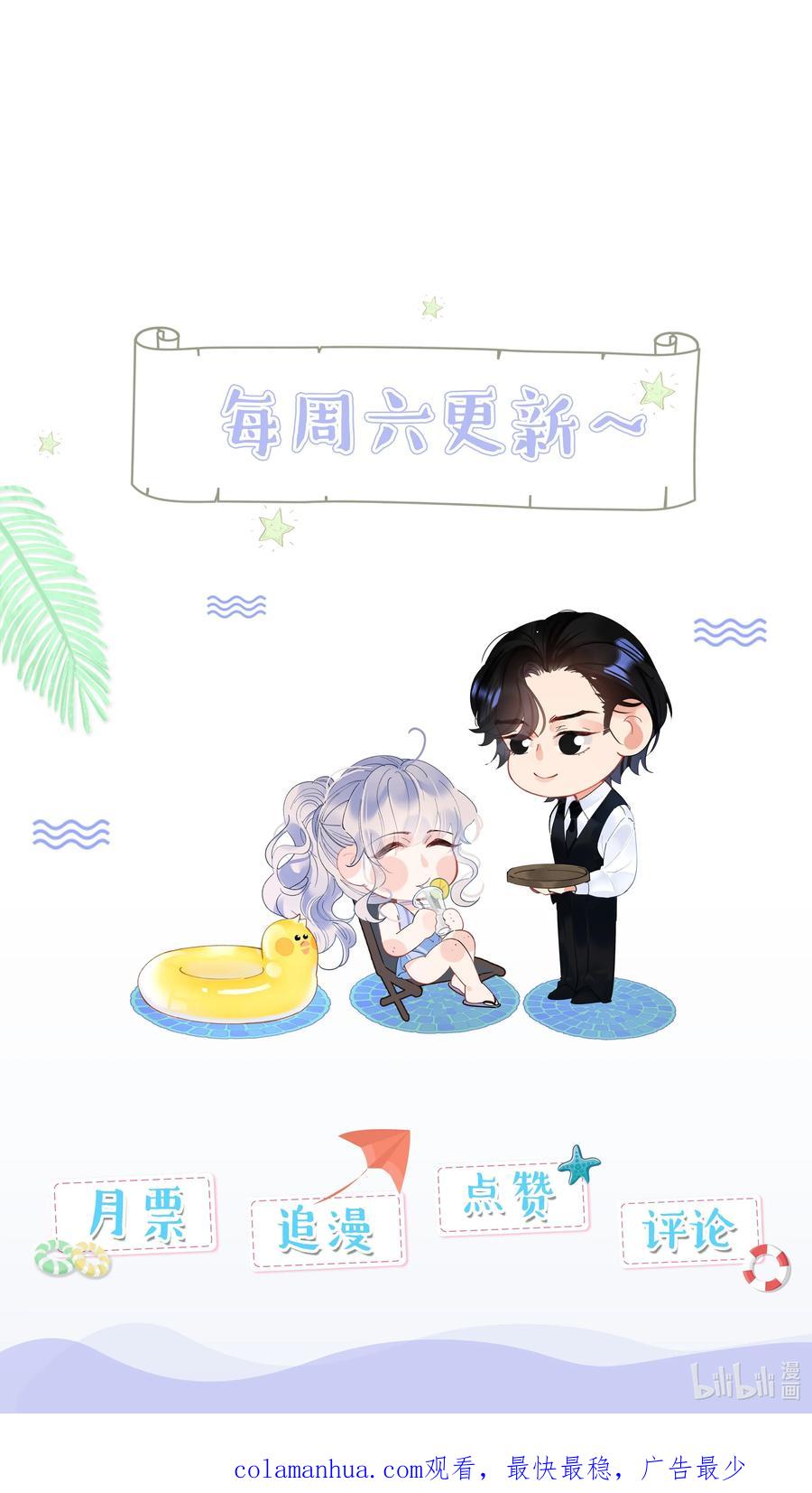 谢邀，人在虐文当后妈 029 你是喜欢我的吗？ 第48页