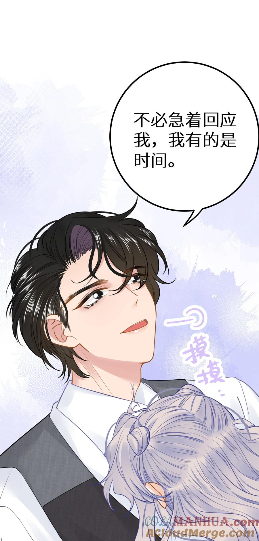 谢邀，人在虐文当后妈 029 你是喜欢我的吗？ 第46页