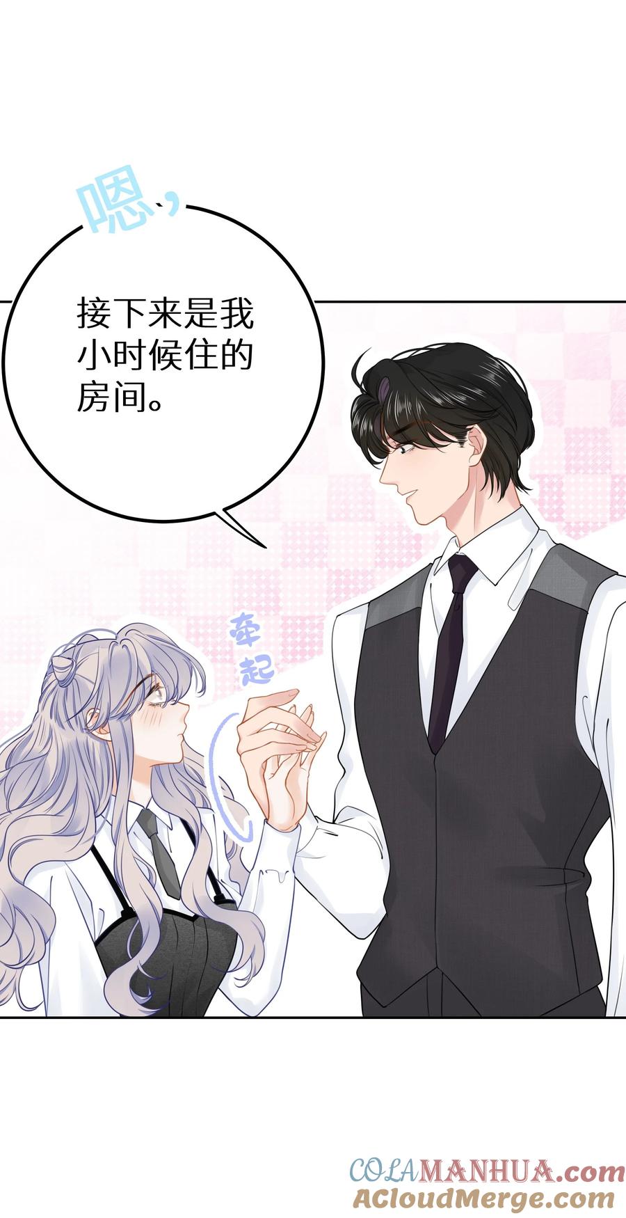谢邀，人在虐文当后妈 029 你是喜欢我的吗？ 第16页