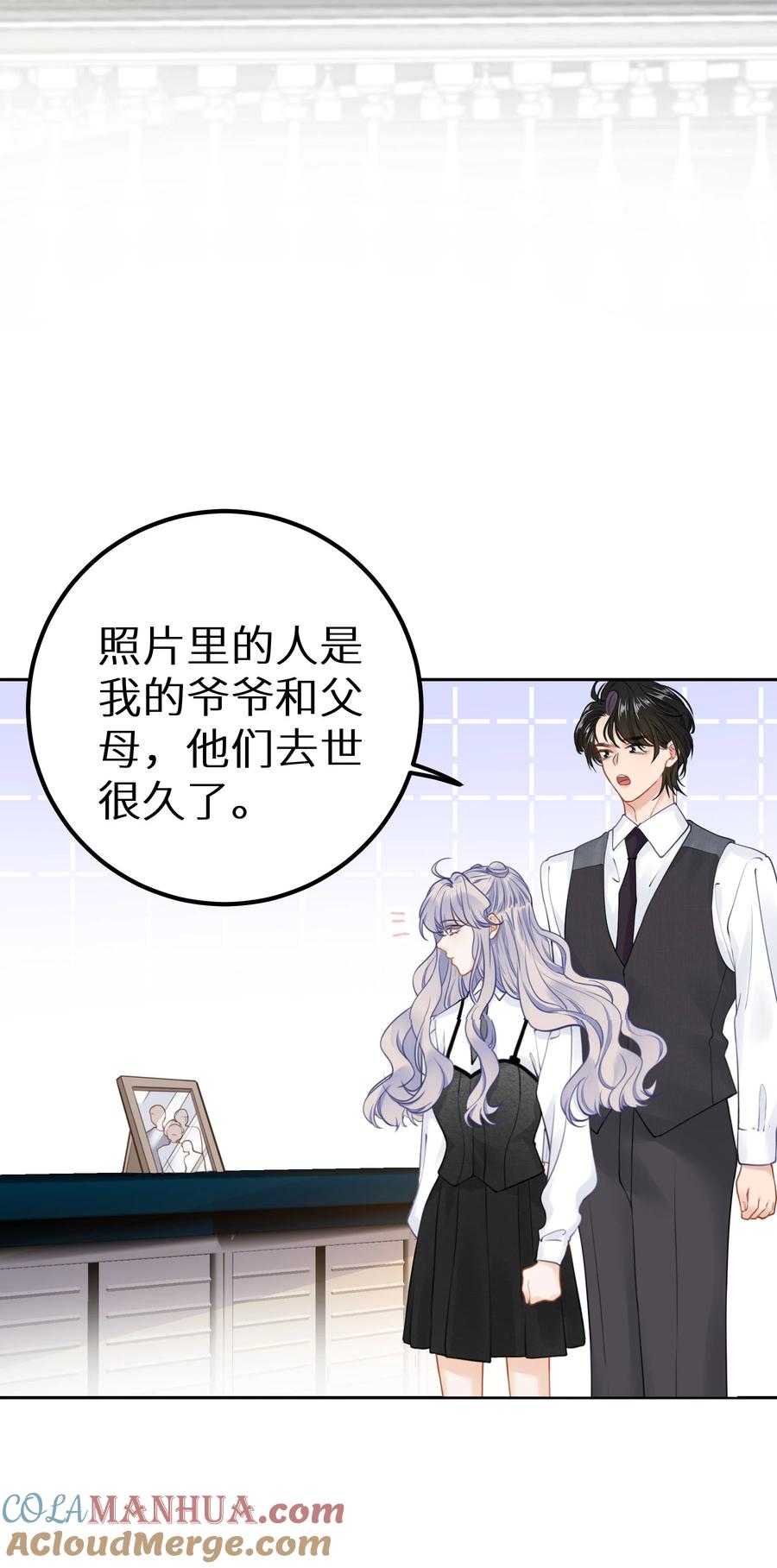 谢邀，人在虐文当后妈 029 你是喜欢我的吗？ 第4页