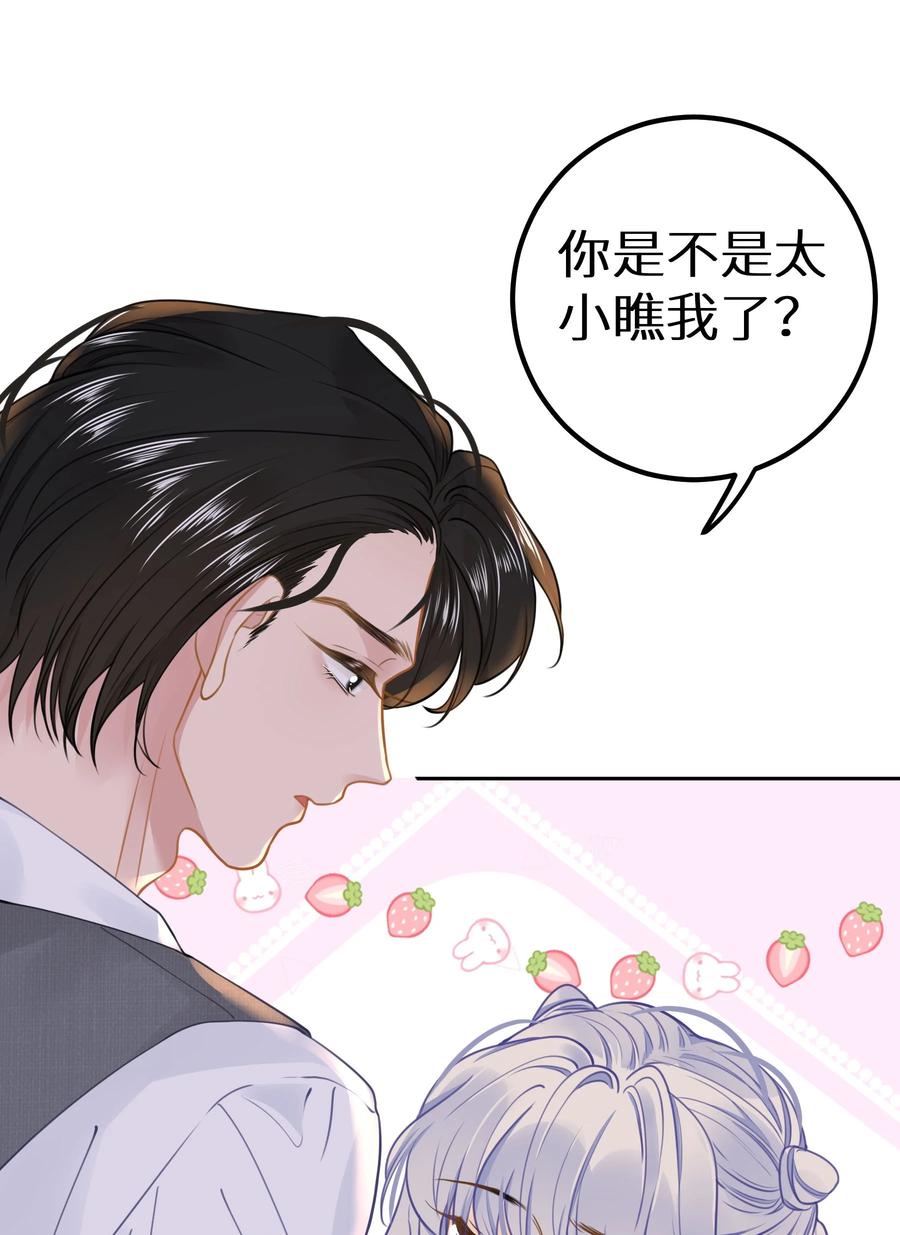 谢邀，人在虐文当后妈 029 你是喜欢我的吗？ 第30页