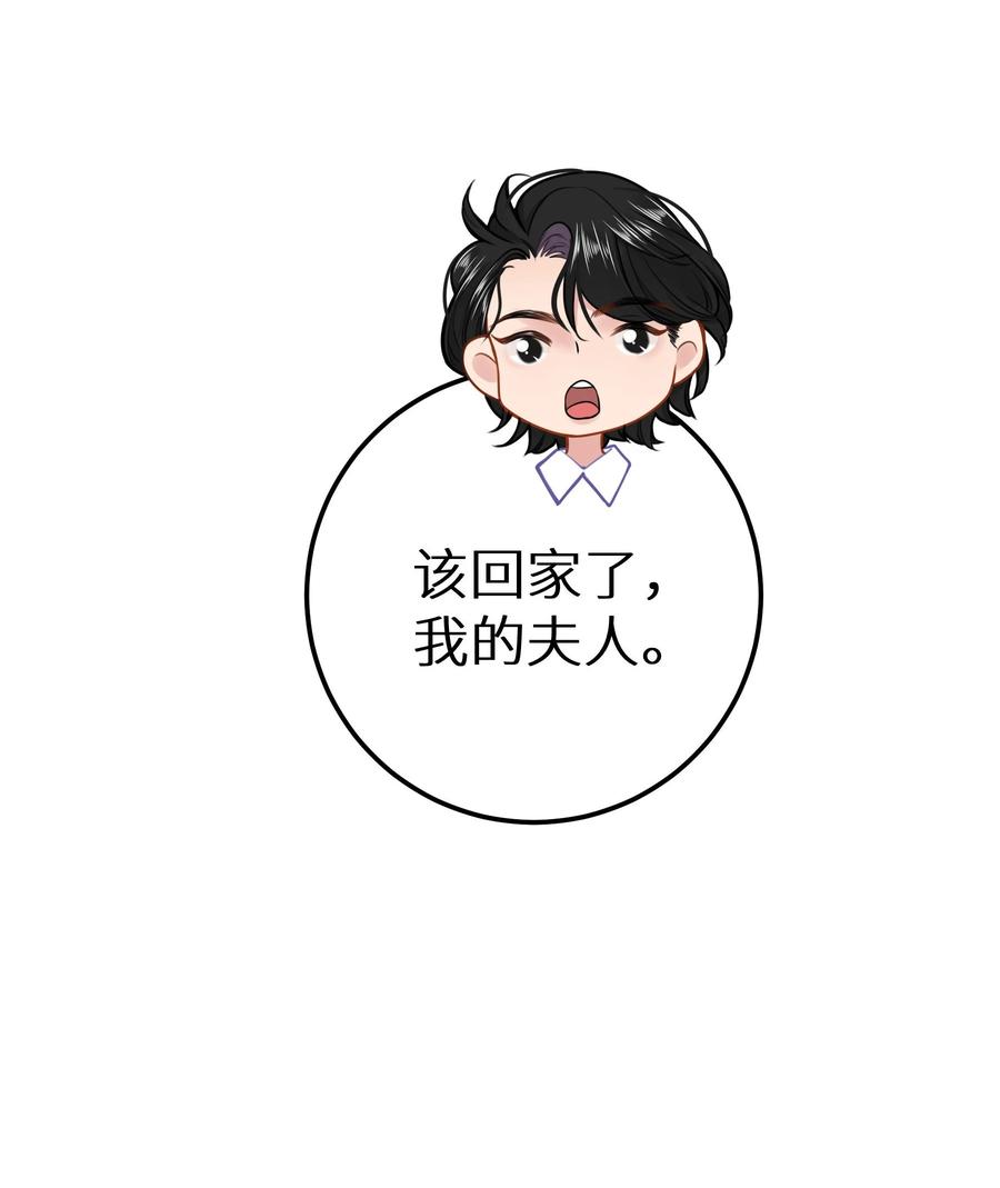 谢邀，人在虐文当后妈 030 下一盘好大的棋 第17页