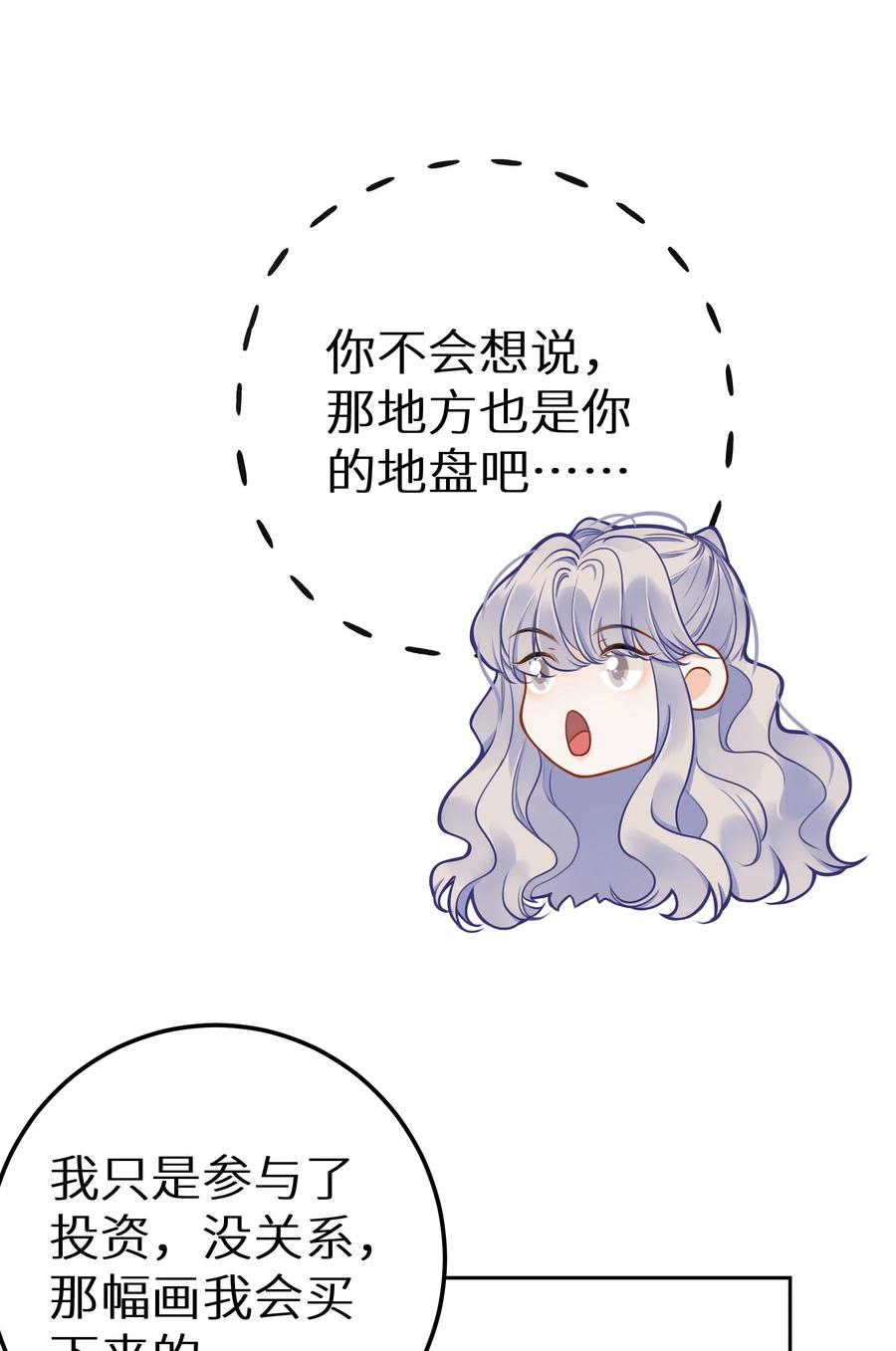 谢邀，人在虐文当后妈 030 下一盘好大的棋 第15页