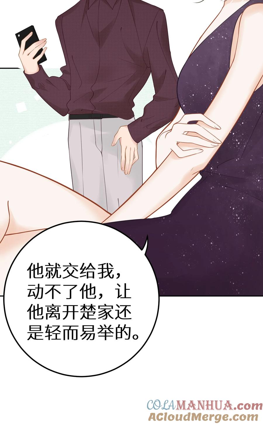 谢邀，人在虐文当后妈 030 下一盘好大的棋 第22页