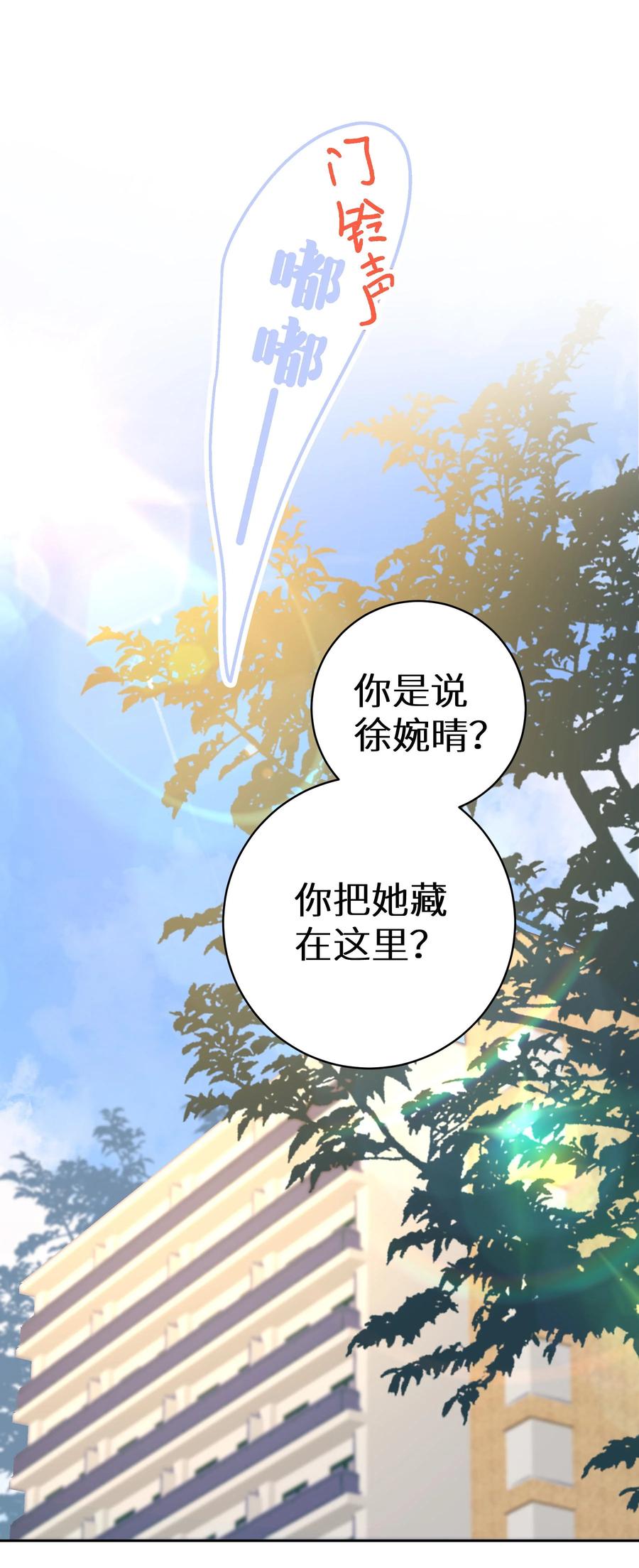 谢邀，人在虐文当后妈 030 下一盘好大的棋 第3页