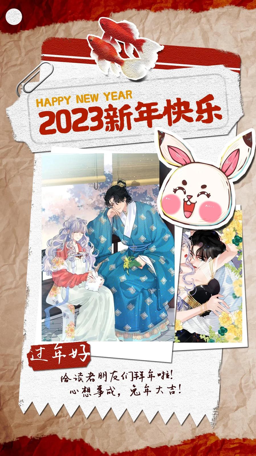 谢邀，人在虐文当后妈 030 下一盘好大的棋 第45页