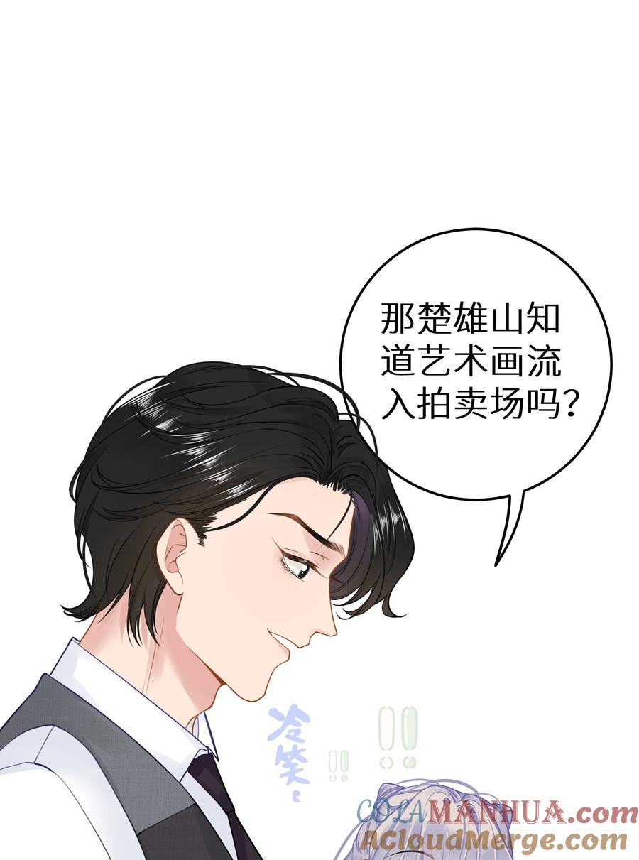 谢邀，人在虐文当后妈 030 下一盘好大的棋 第13页